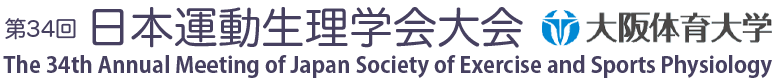 日本運動生理学会 第34回大会 大阪体育大学
